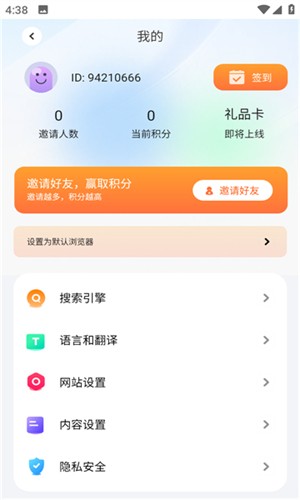 啵啵浏览器个人中心